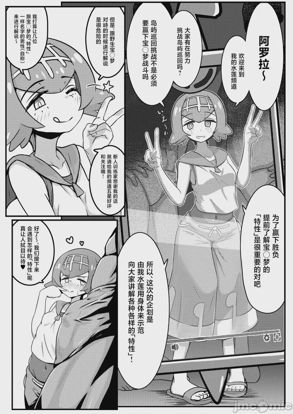 第1话、4 ページ