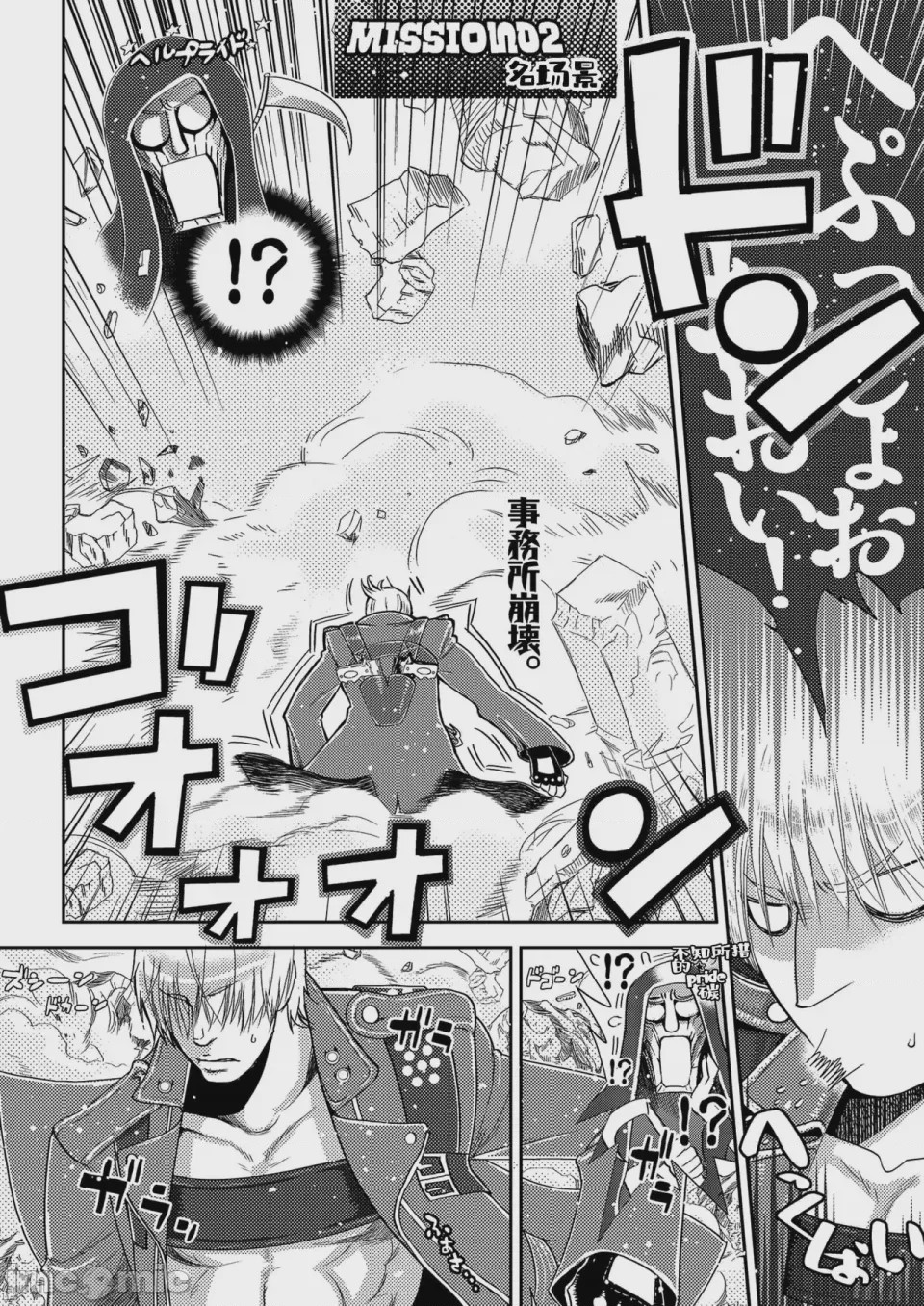 第1话、3 ページ