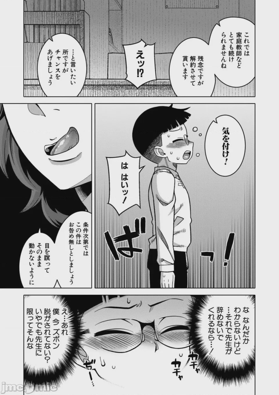 第1话，第 92 页