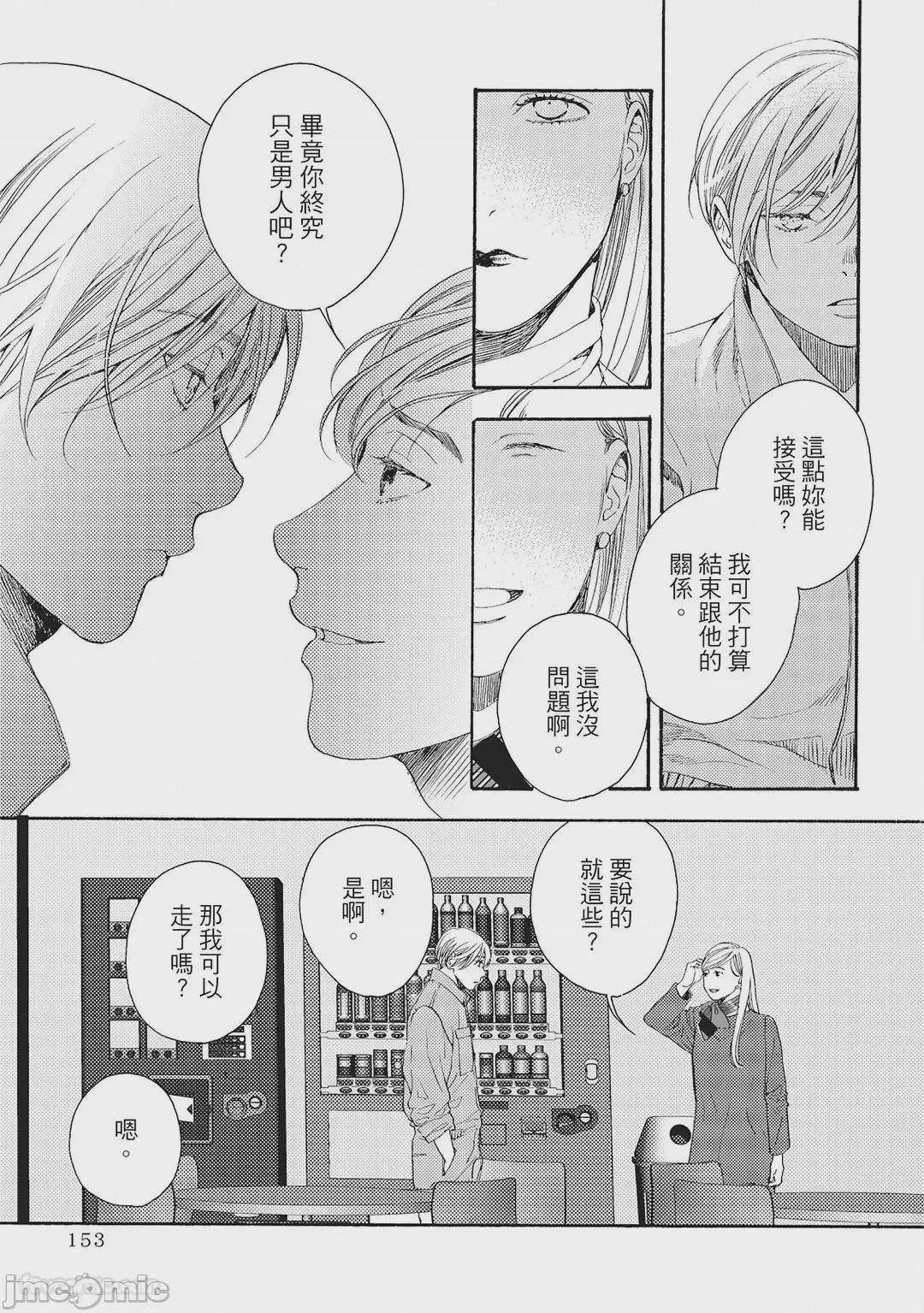 第1话、150 ページ