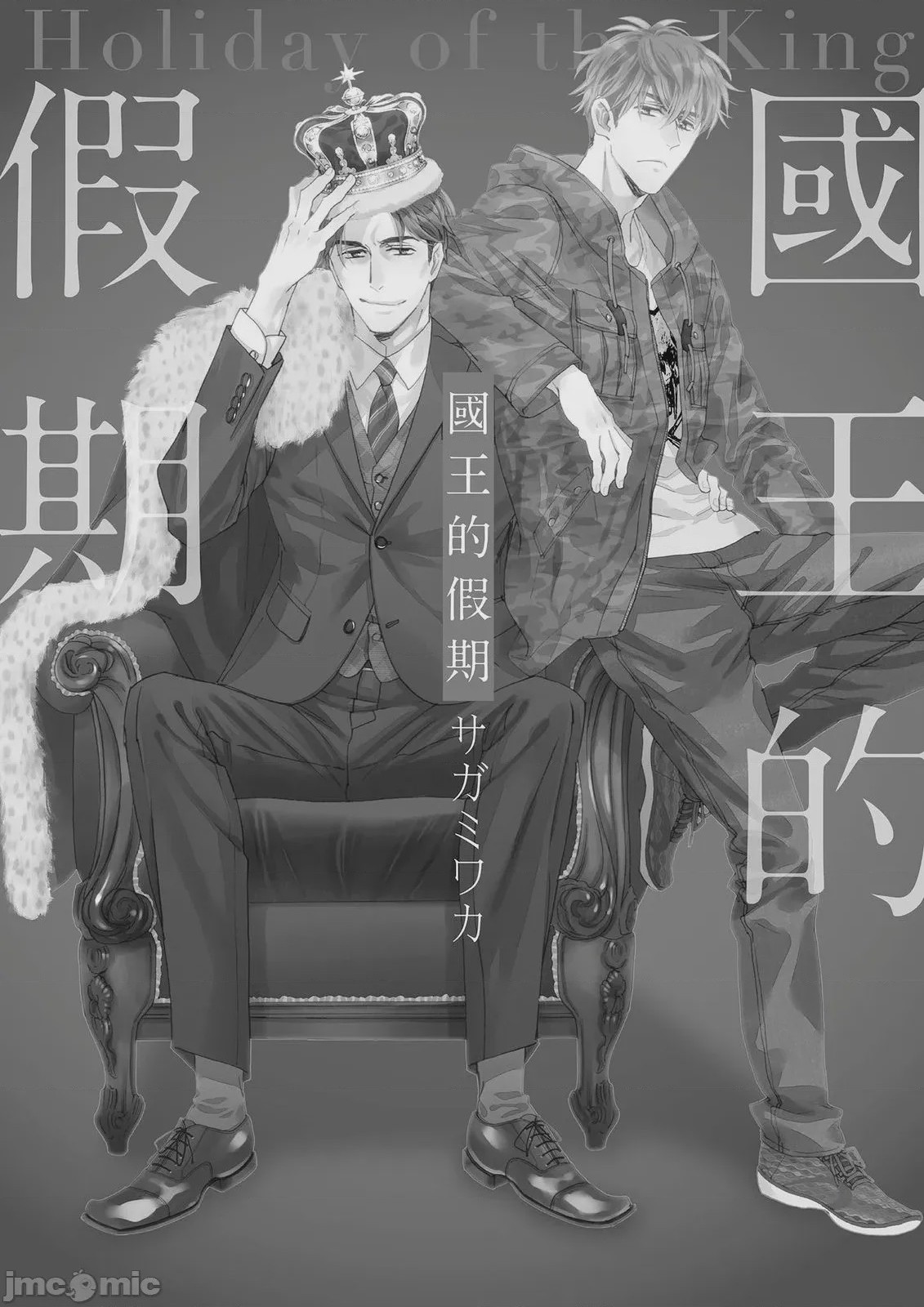 第1话, page 2