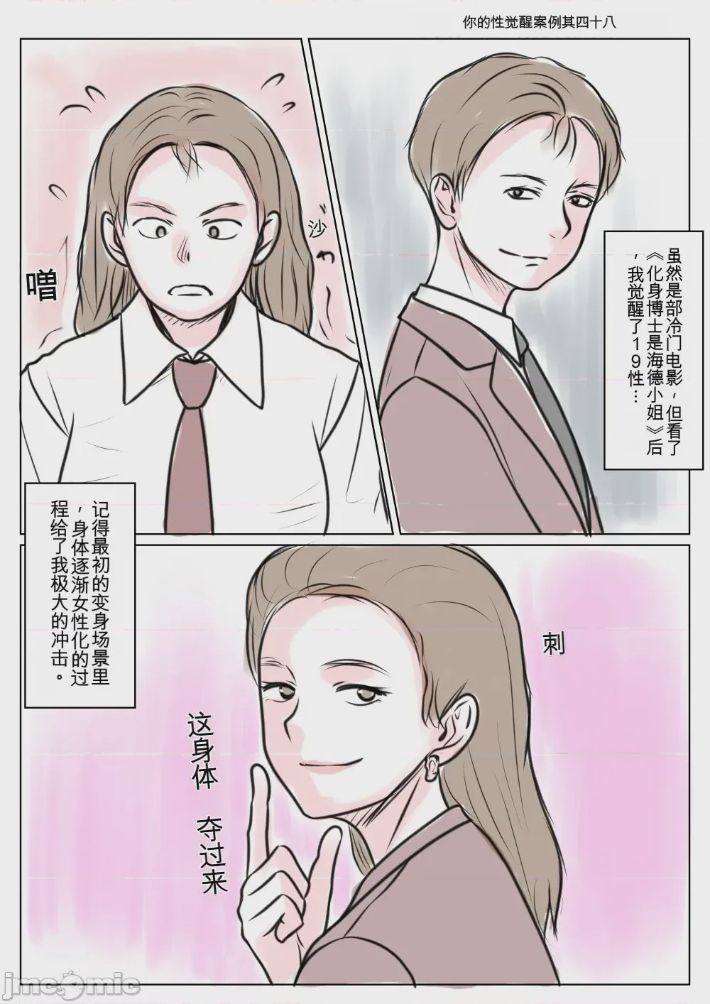 第1话，第 44 頁
