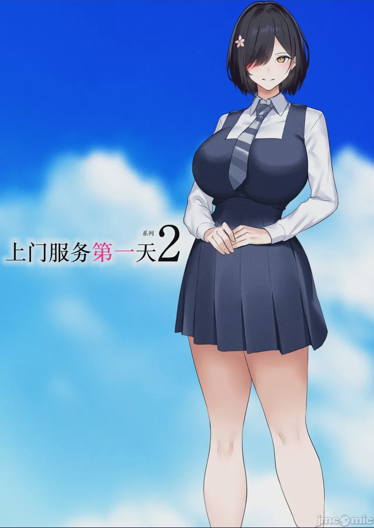 第1话, 페이지 7