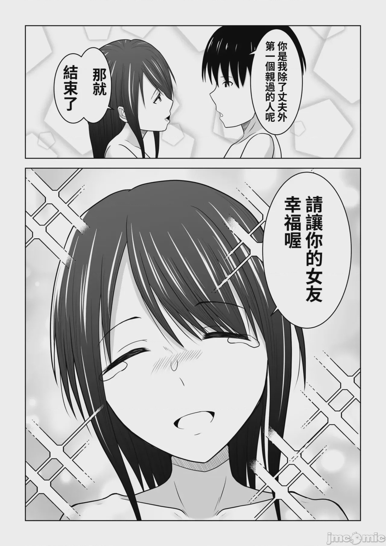 第1话, page 74