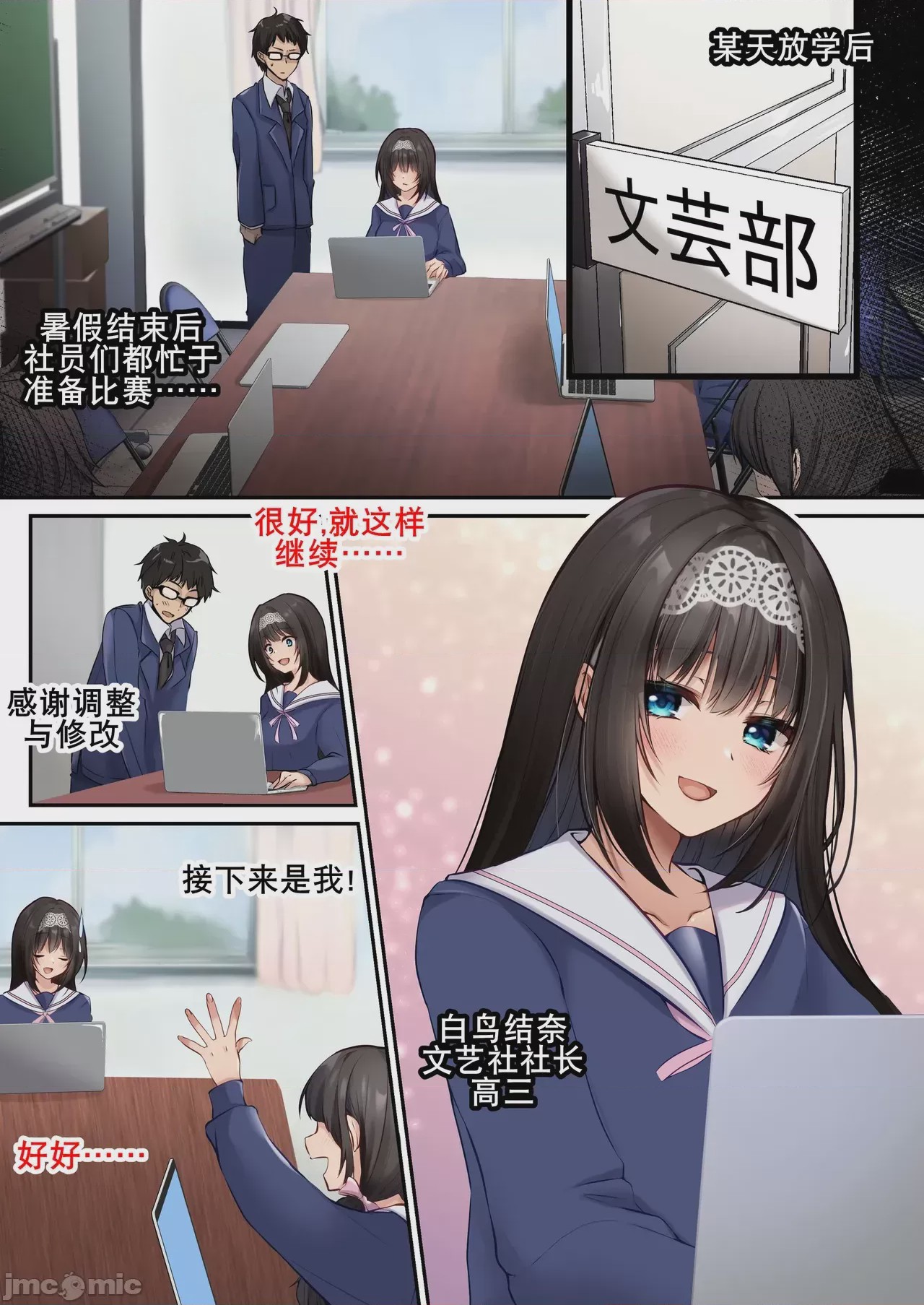 第1话, หน้า 2