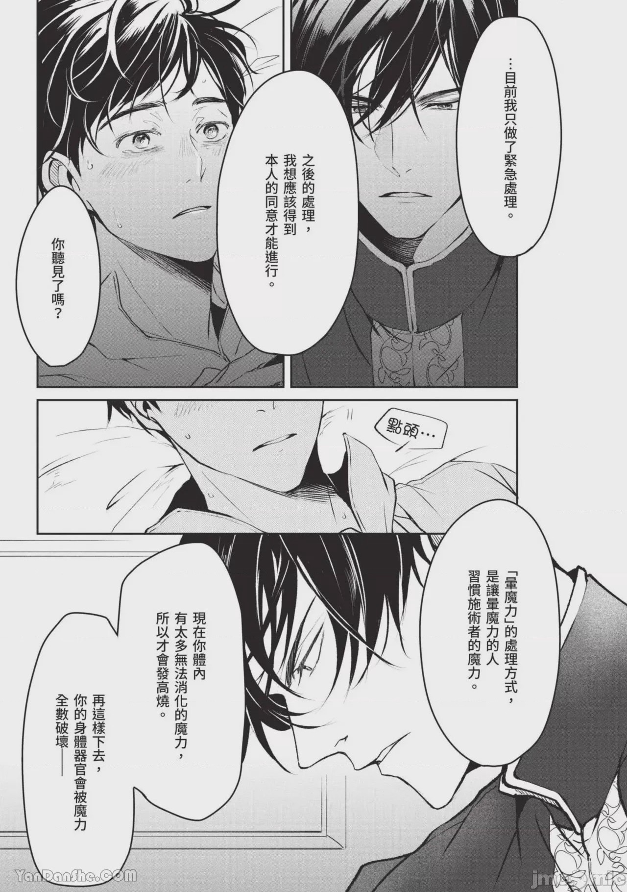 第1话, pahina 142