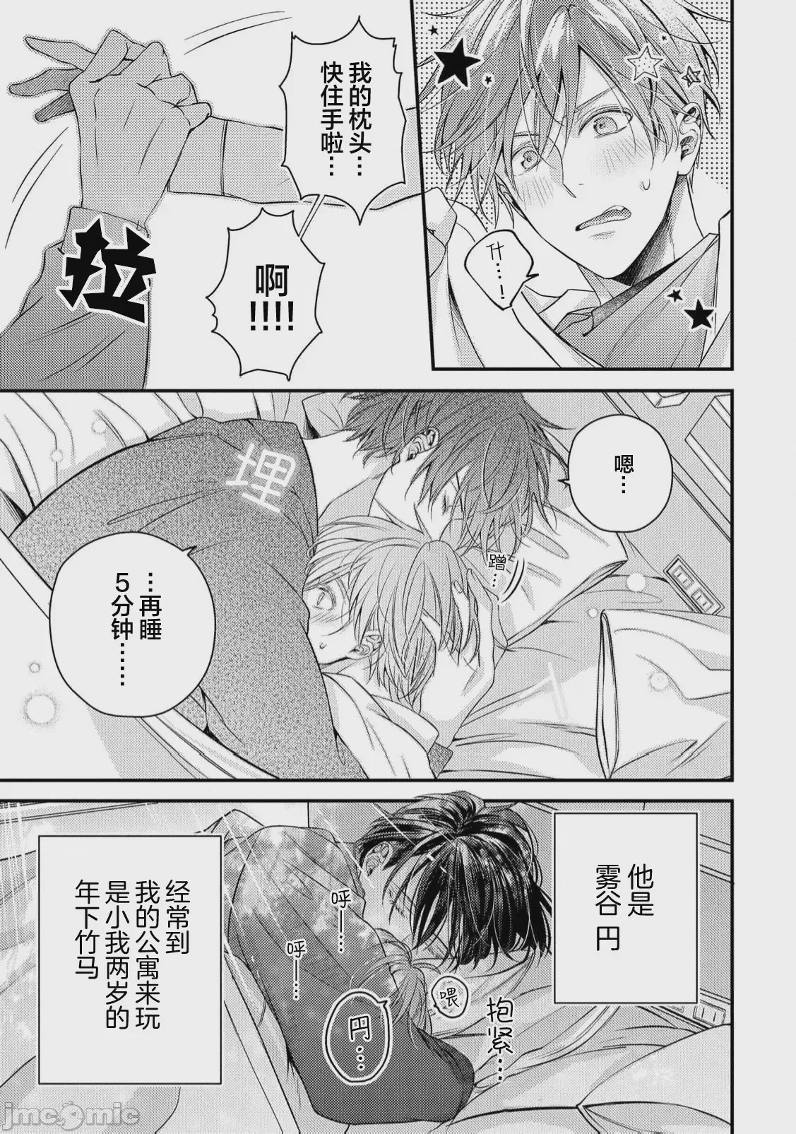 第1话, page 7