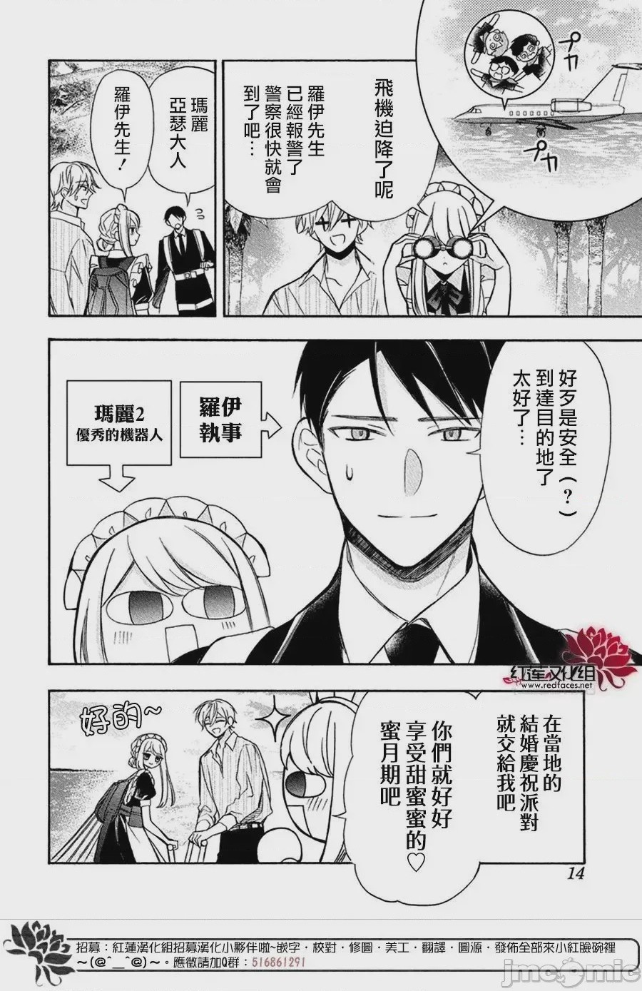 第1话 1, pahina 8