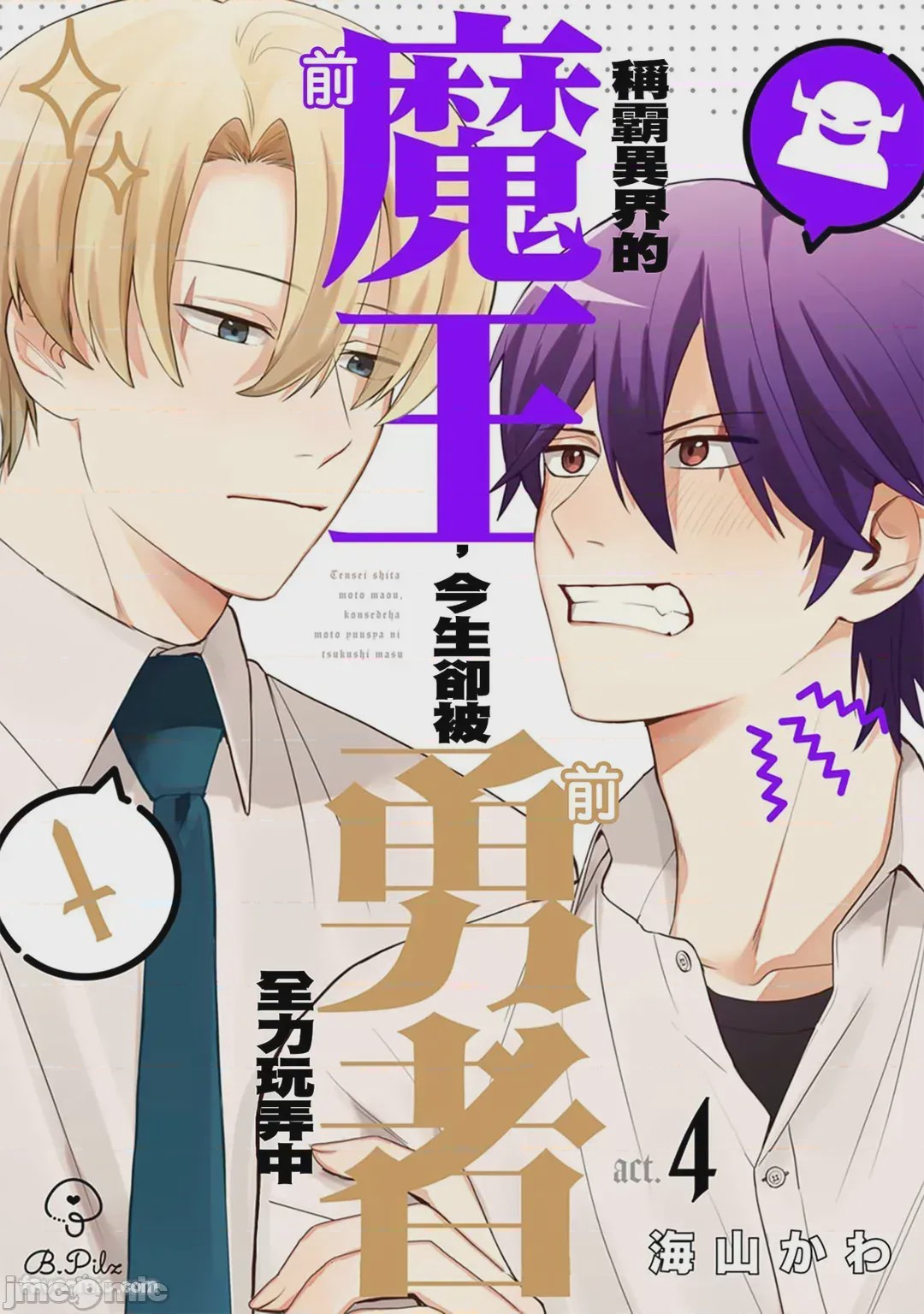 第1话、46 ページ