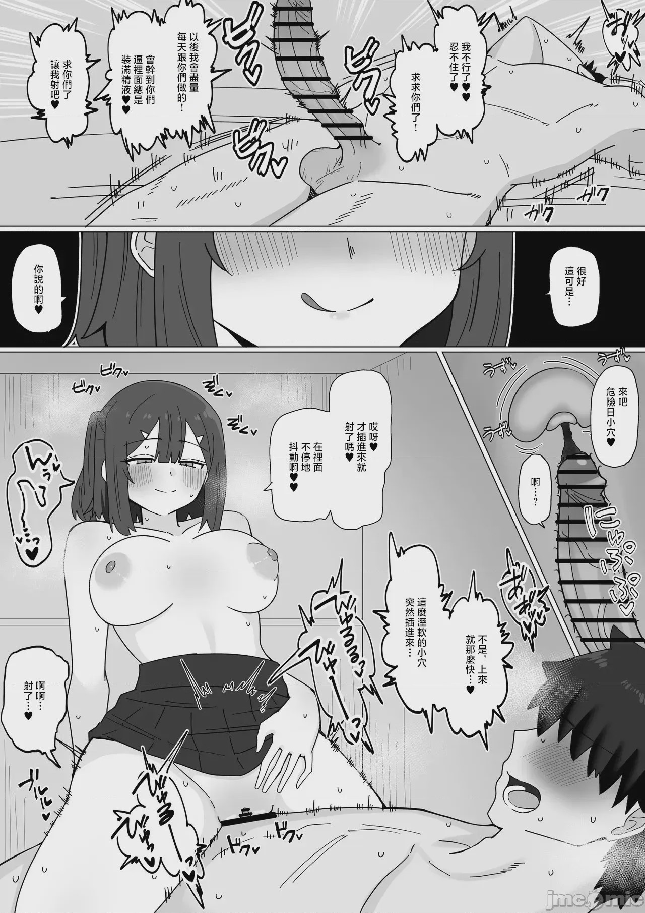 第1话, page 3