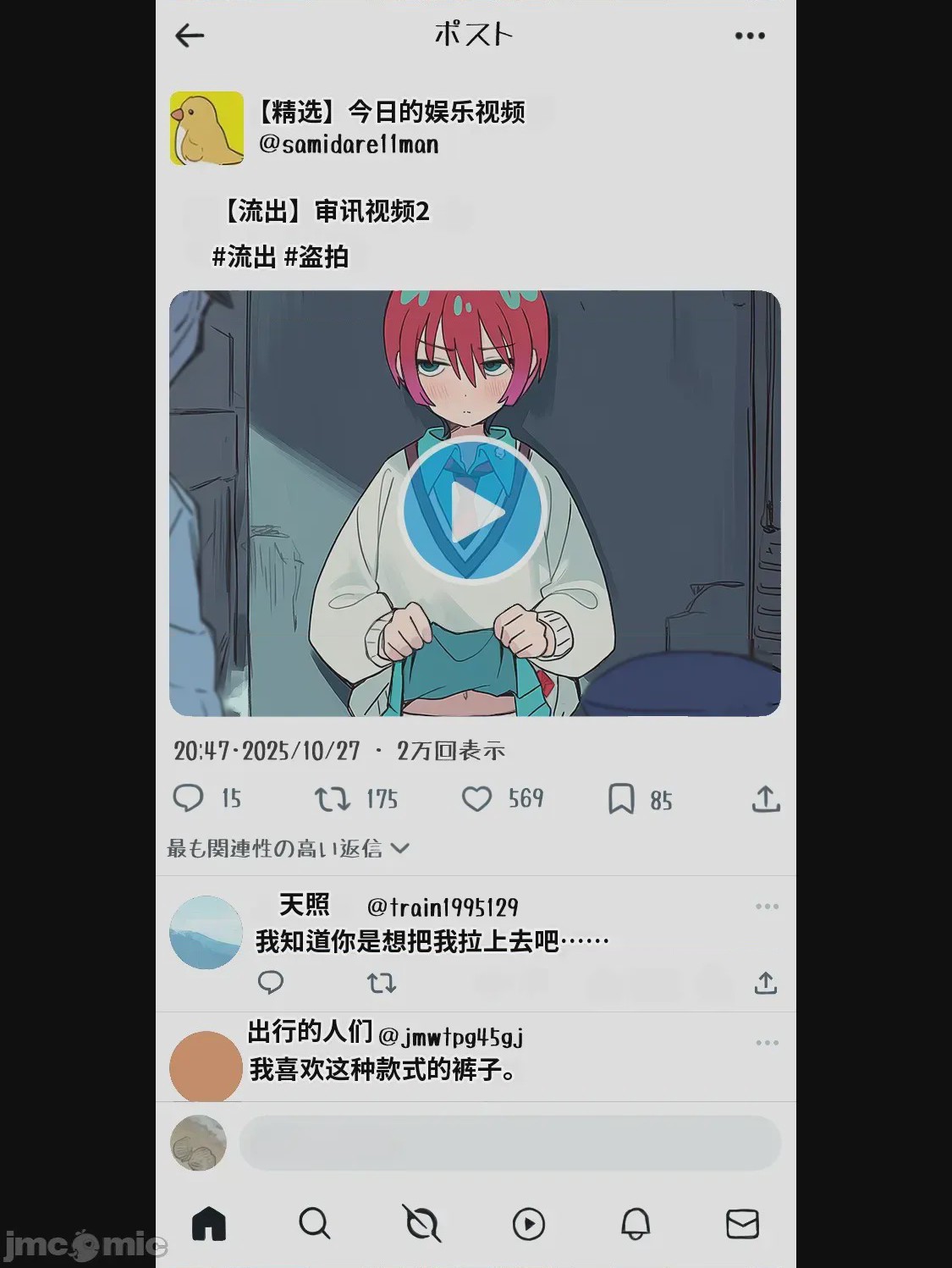 第1话，第 8 頁