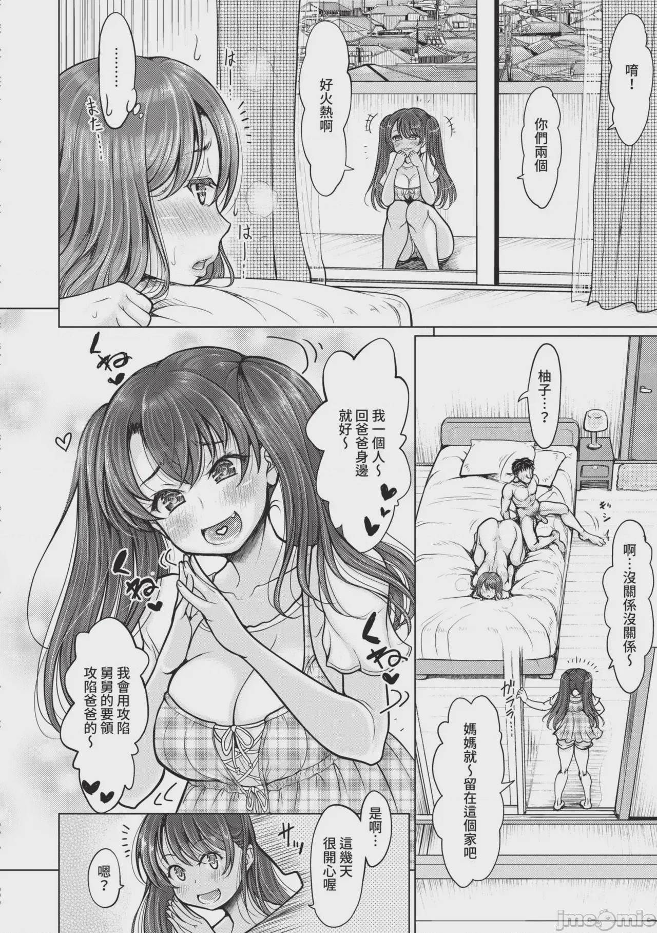 第1话, page 189