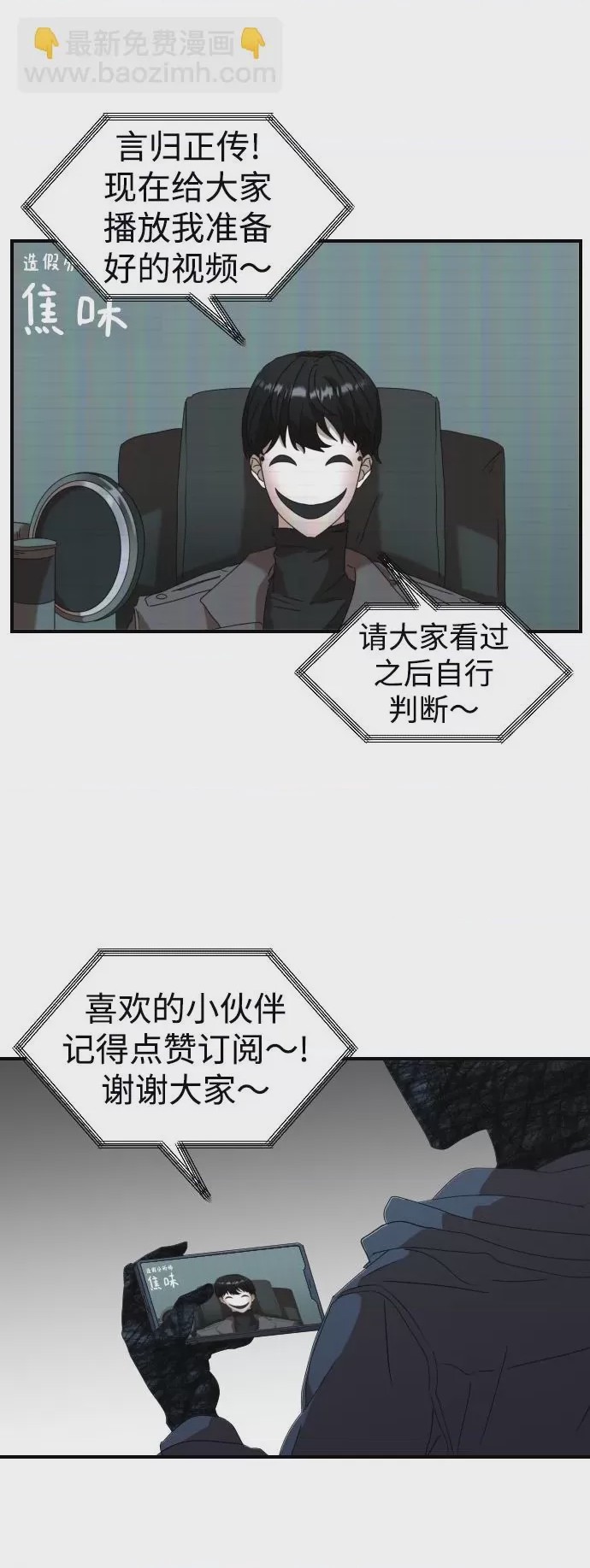 第1话 第1話、9 ページ