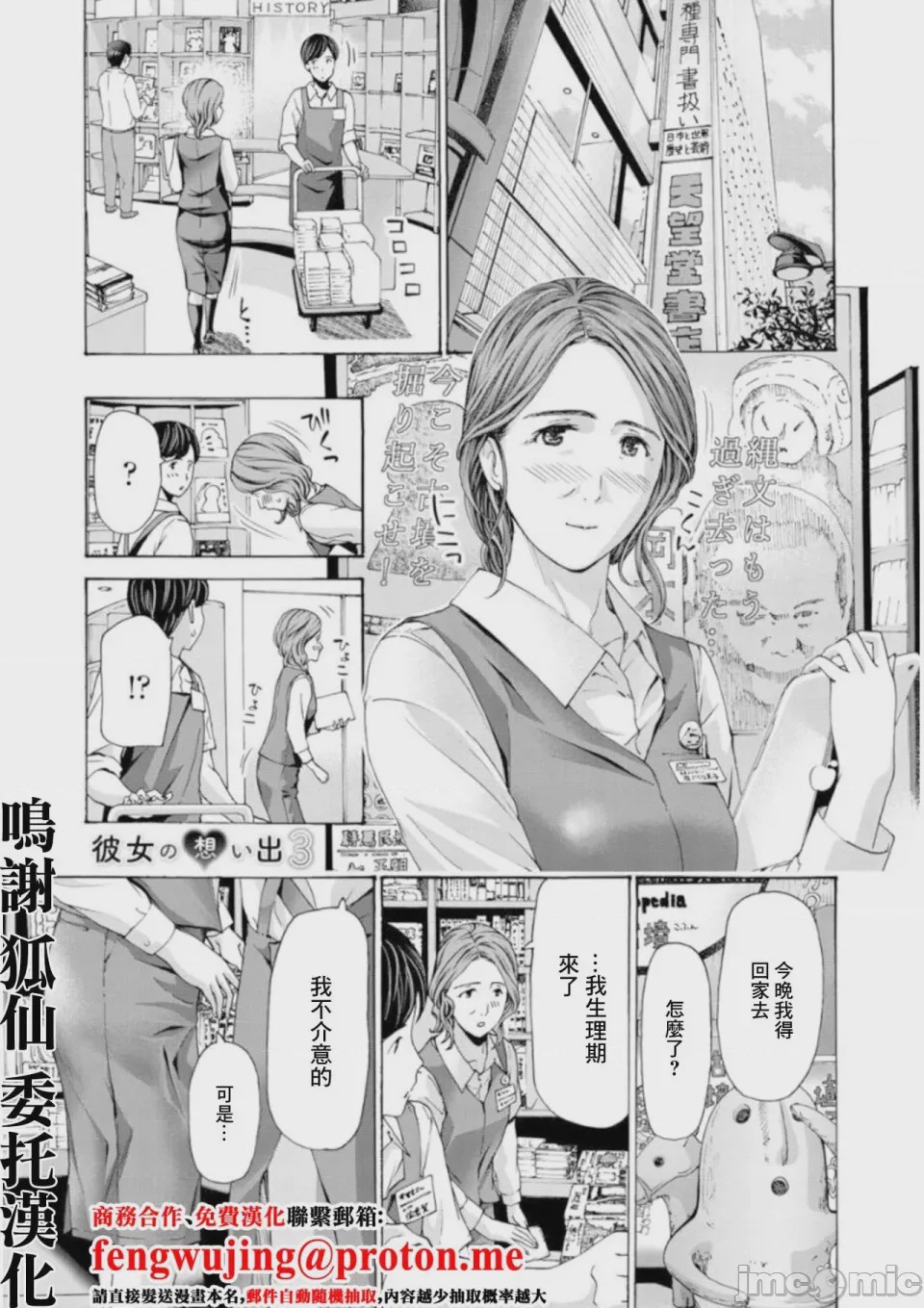 第1话, 페이지 1
