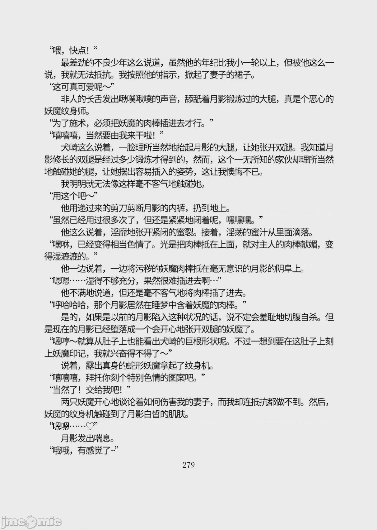 第1话, page 330