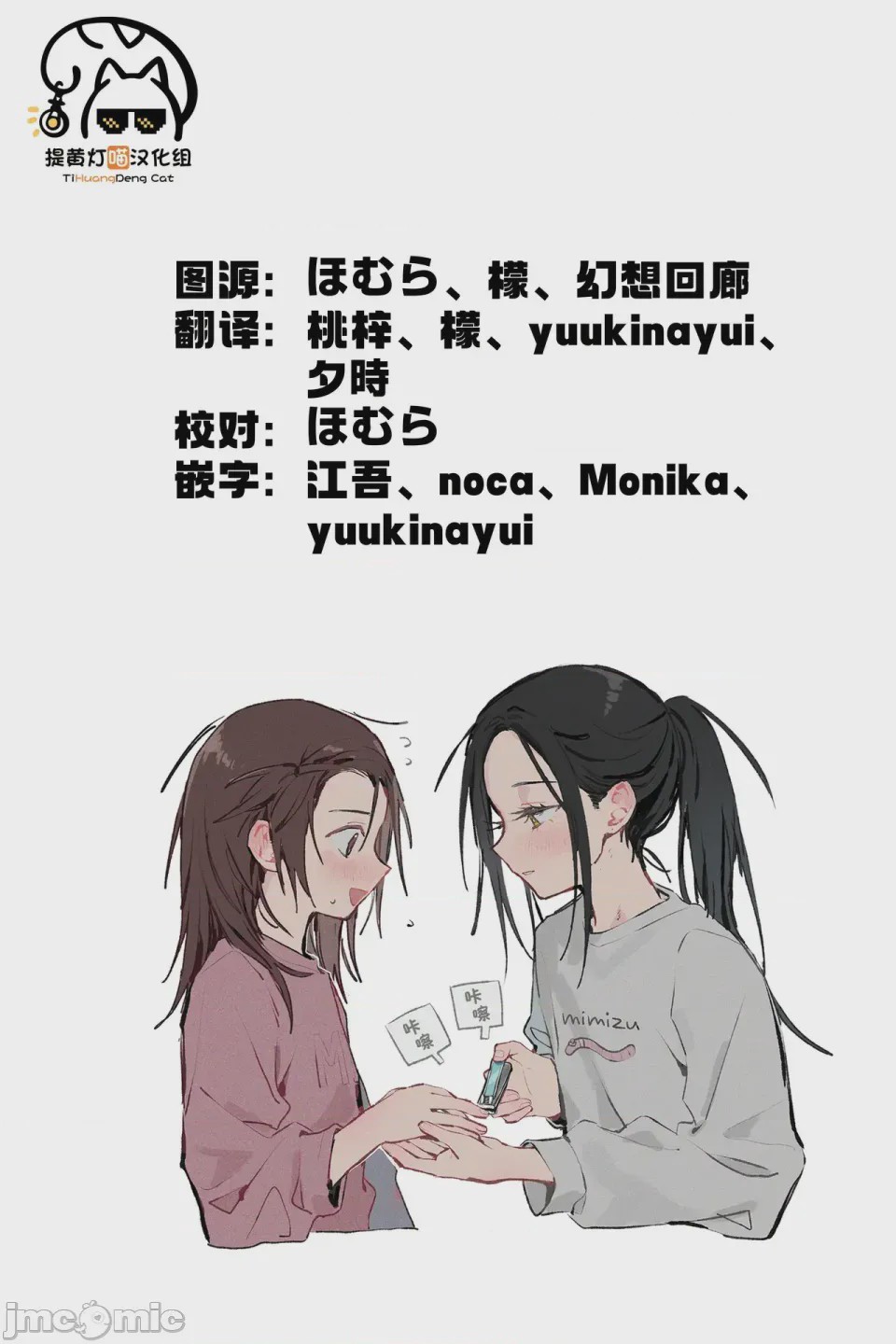 第1话, หน้า 54