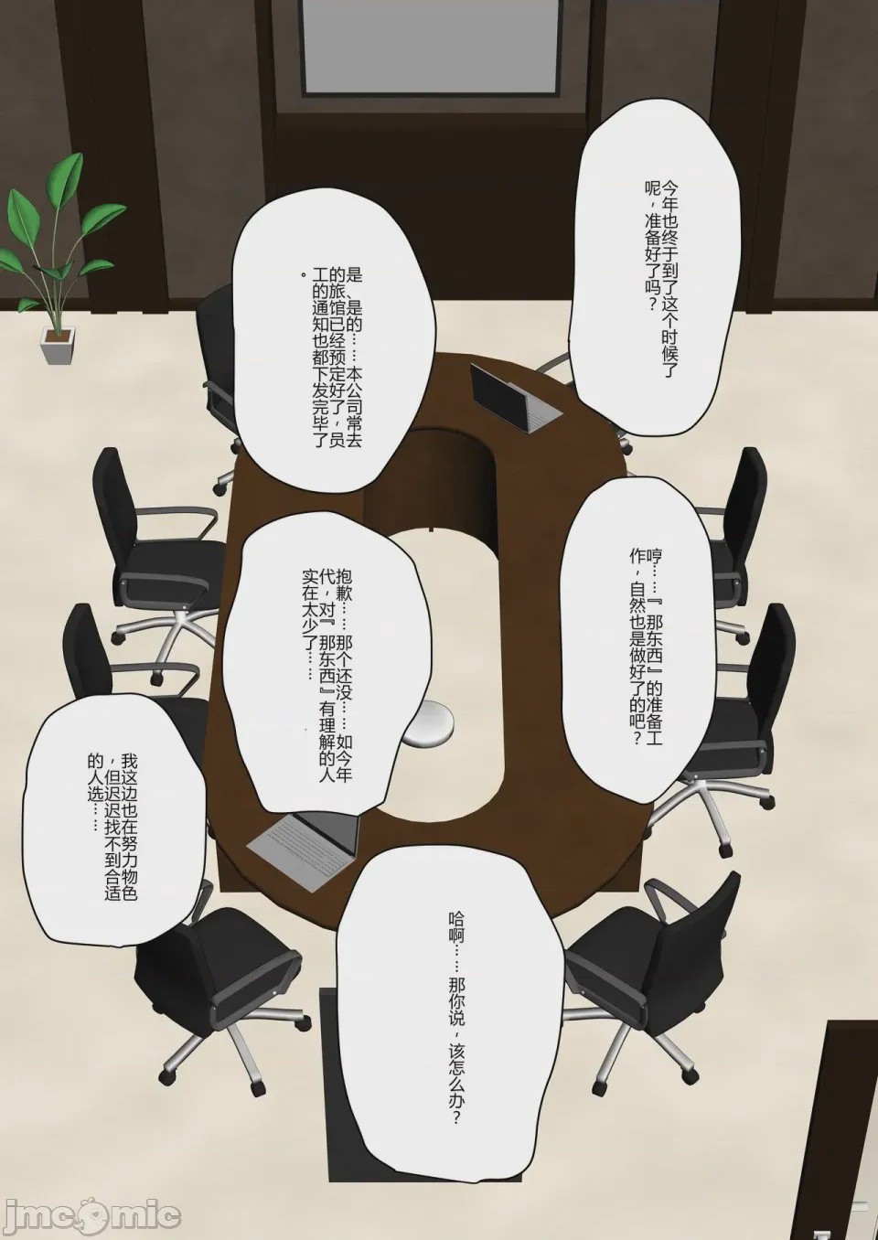 第1话，第 30 頁