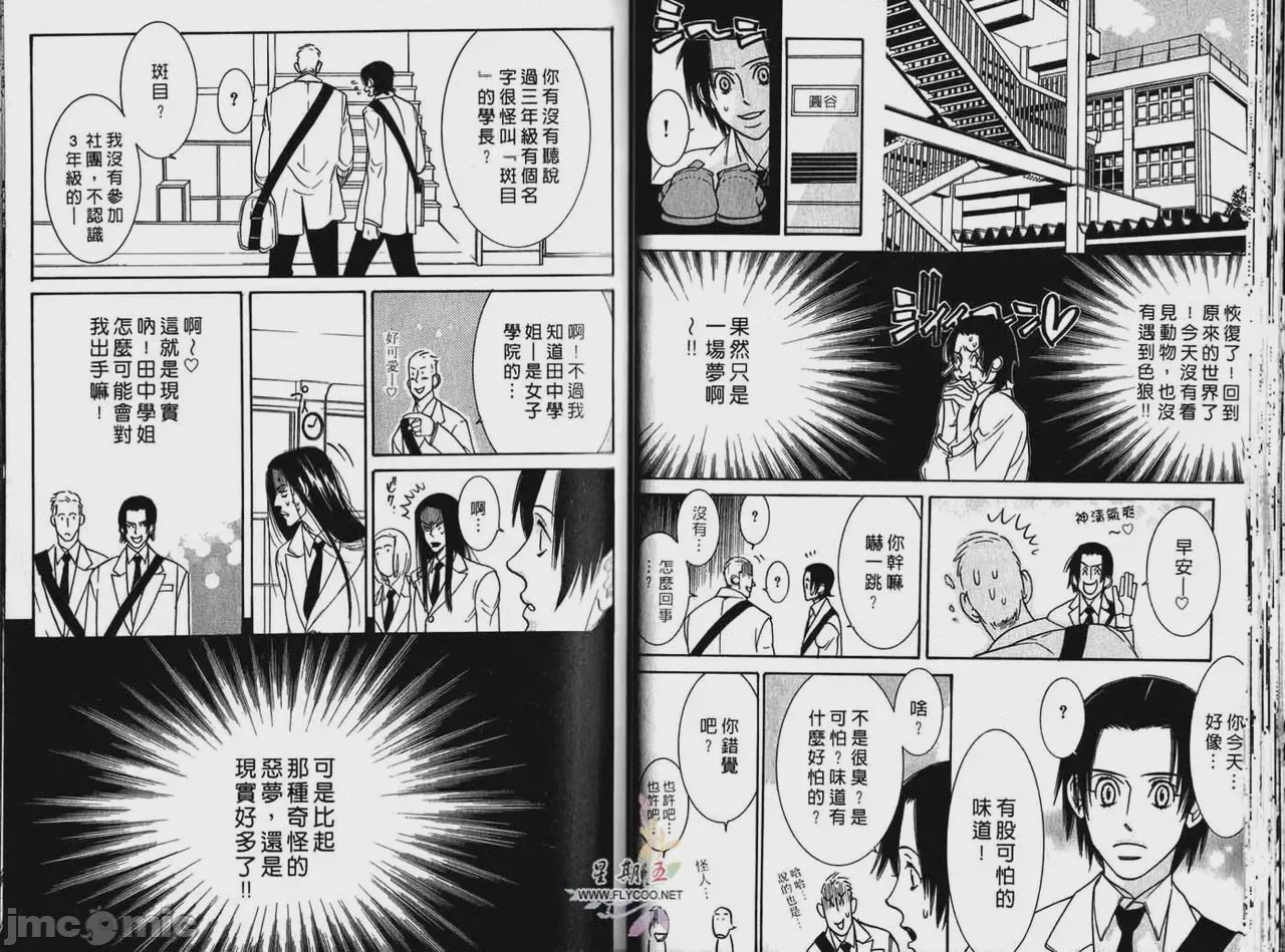 第1话 1，第 28 页