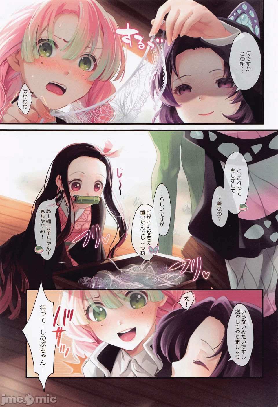第一话，第 2 页