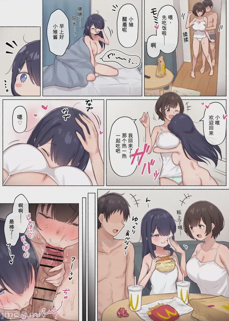第1话, page 32