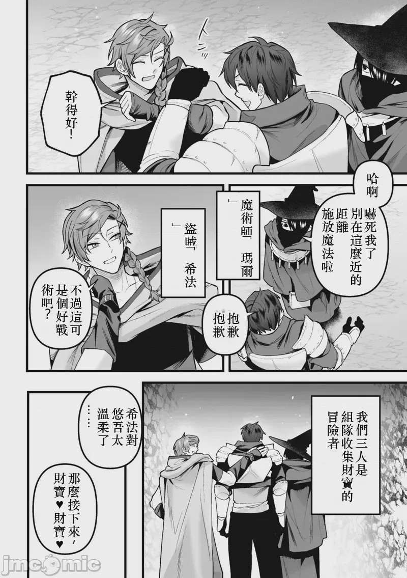 第1话，第 6 页