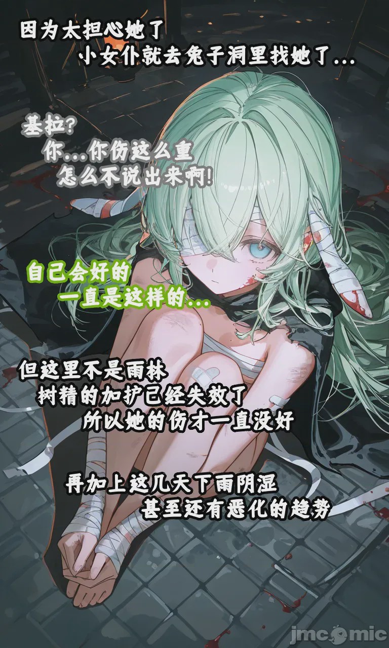 第1话，第 61 页
