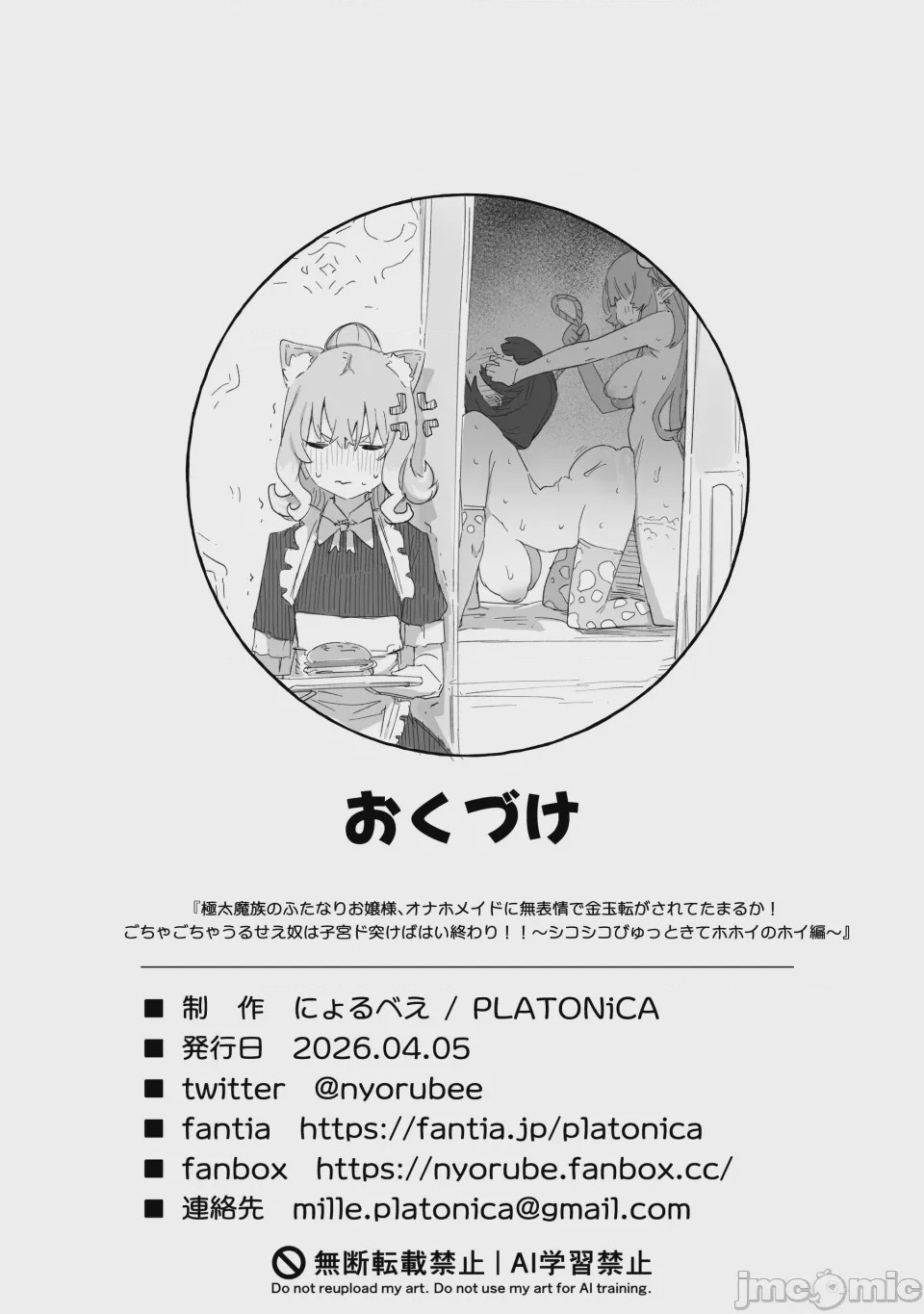 第1话，第 35 页