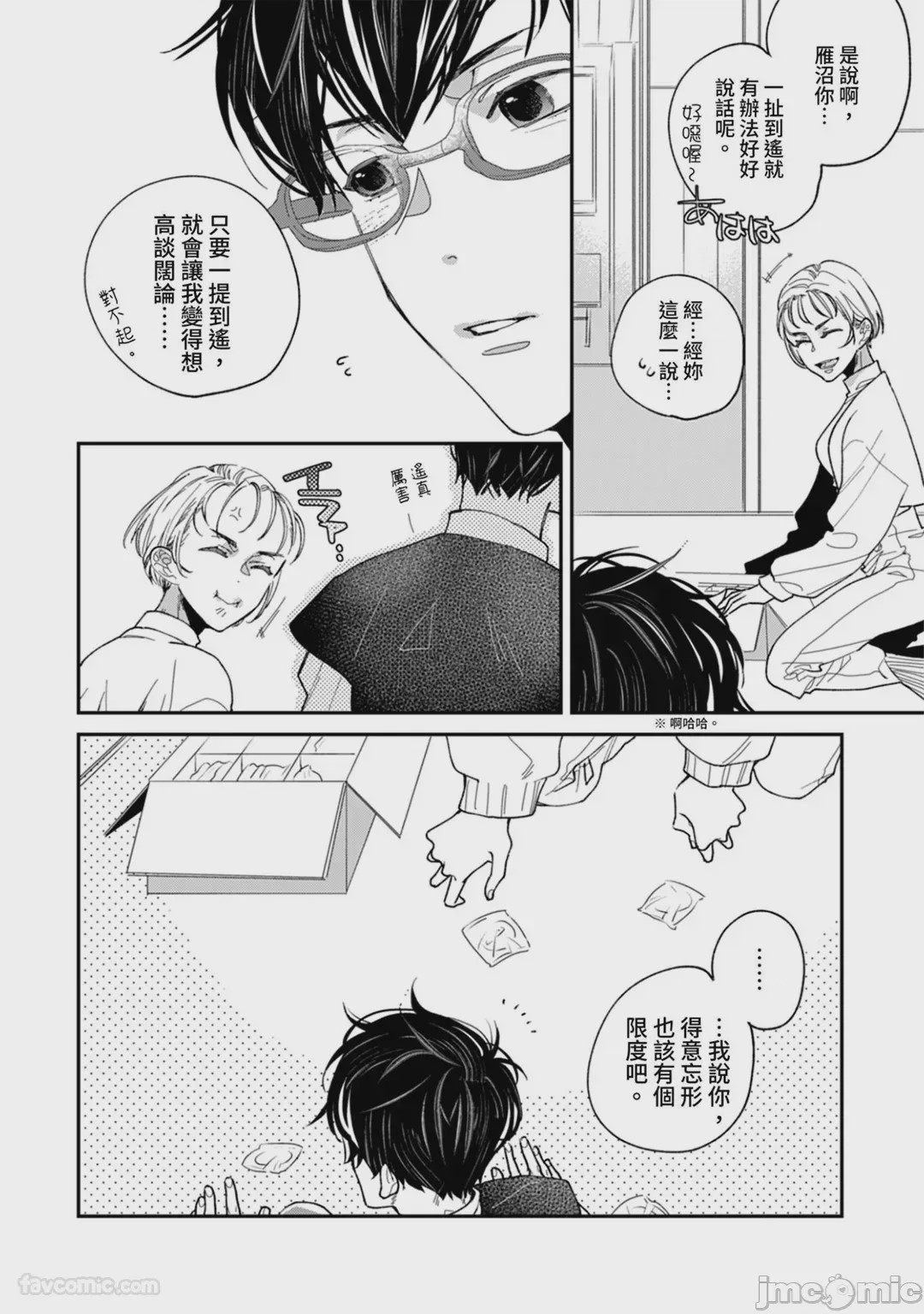 第1话，第 81 页
