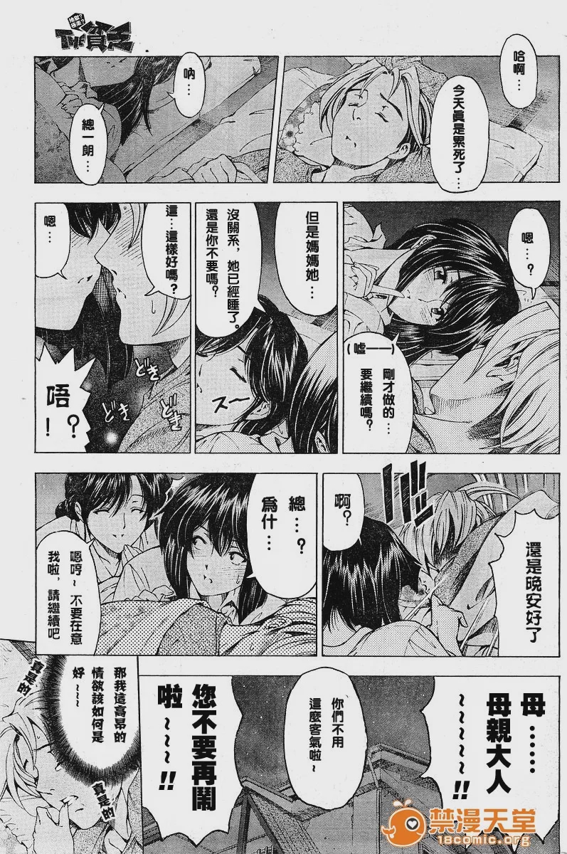 第1话，第 243 页