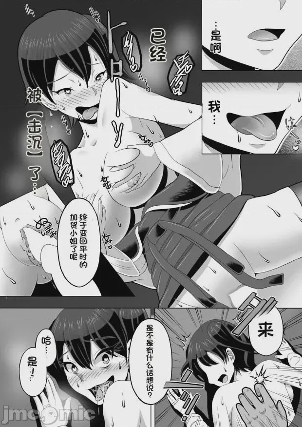第1话，第 9 頁