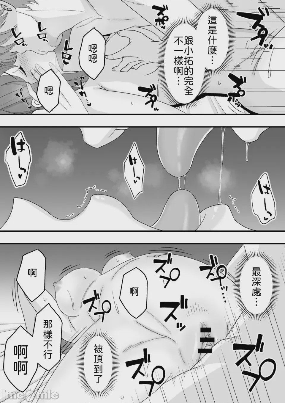 第1话，第 50 頁
