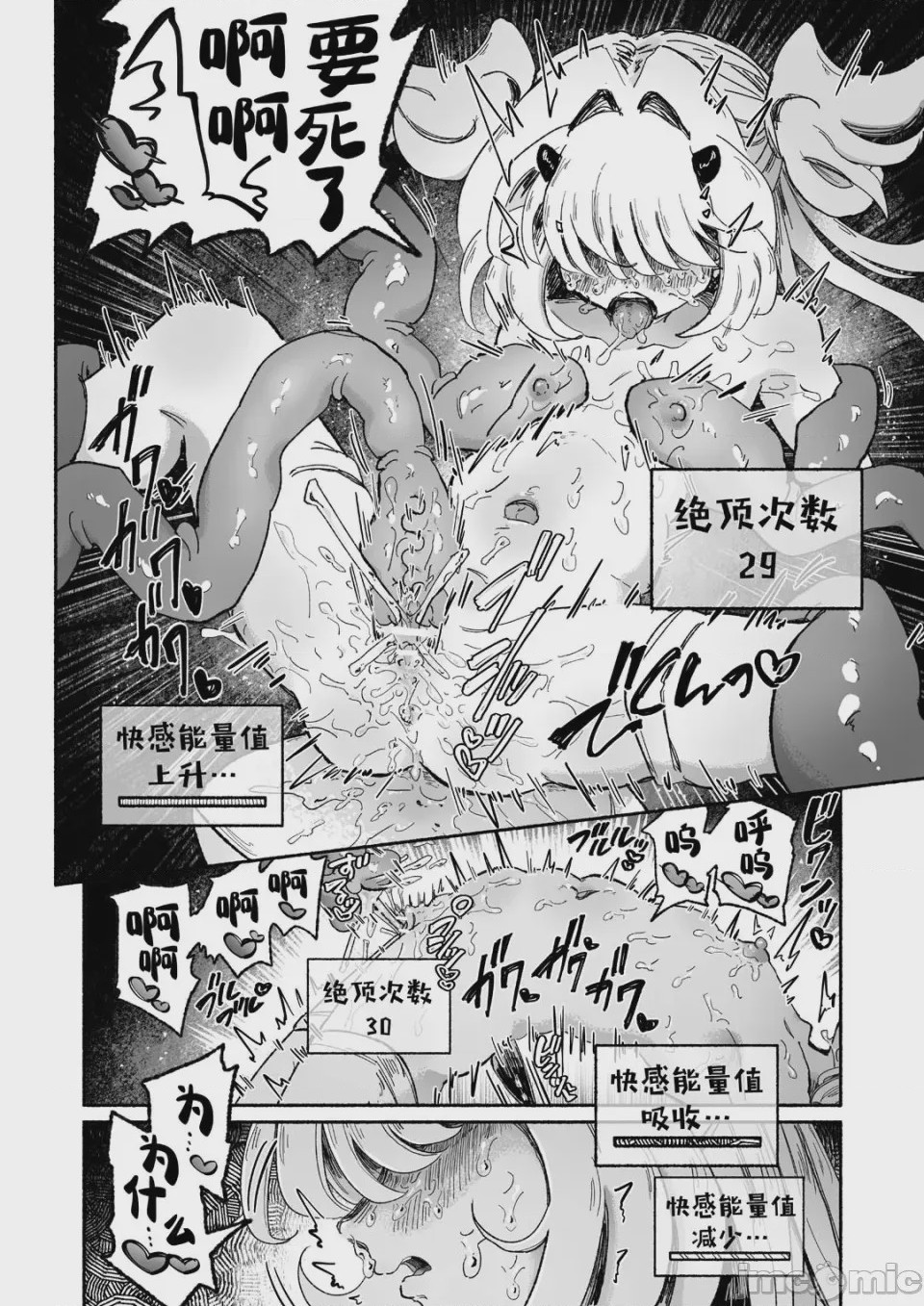 第1话，第 41 頁