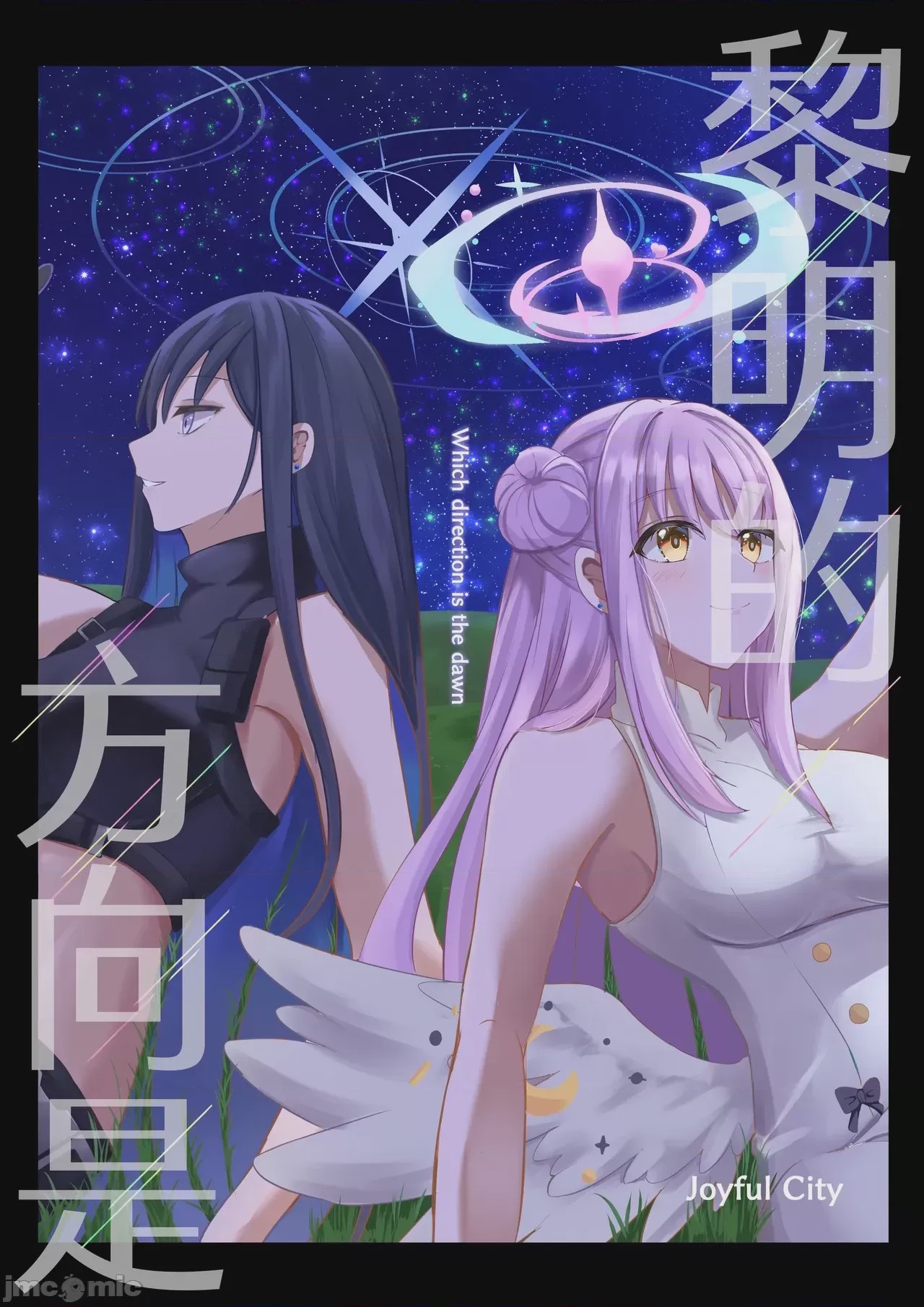 第1话，第 2 頁