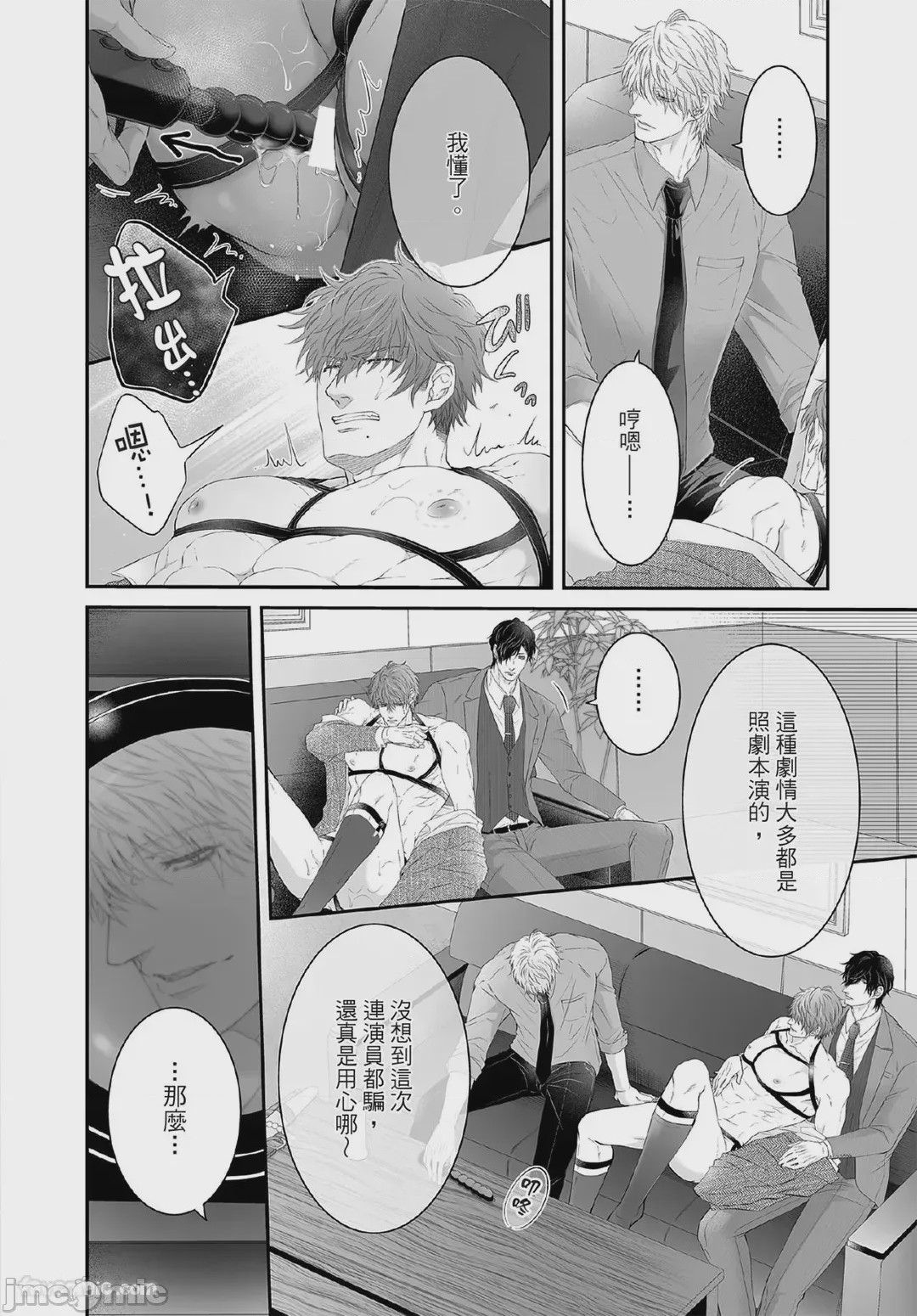 第1话、9 ページ