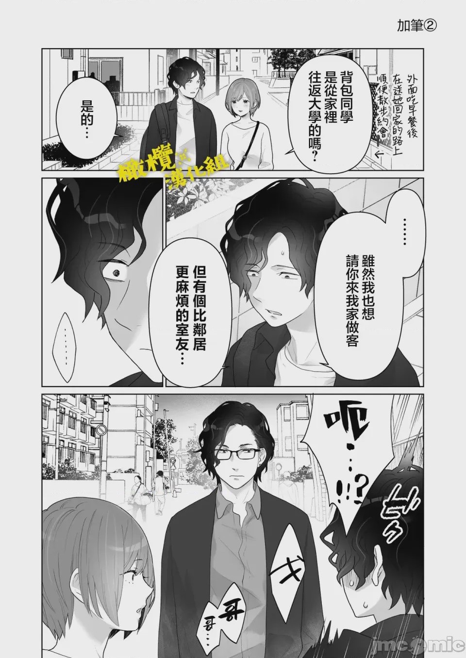 第1话, 페이지 31