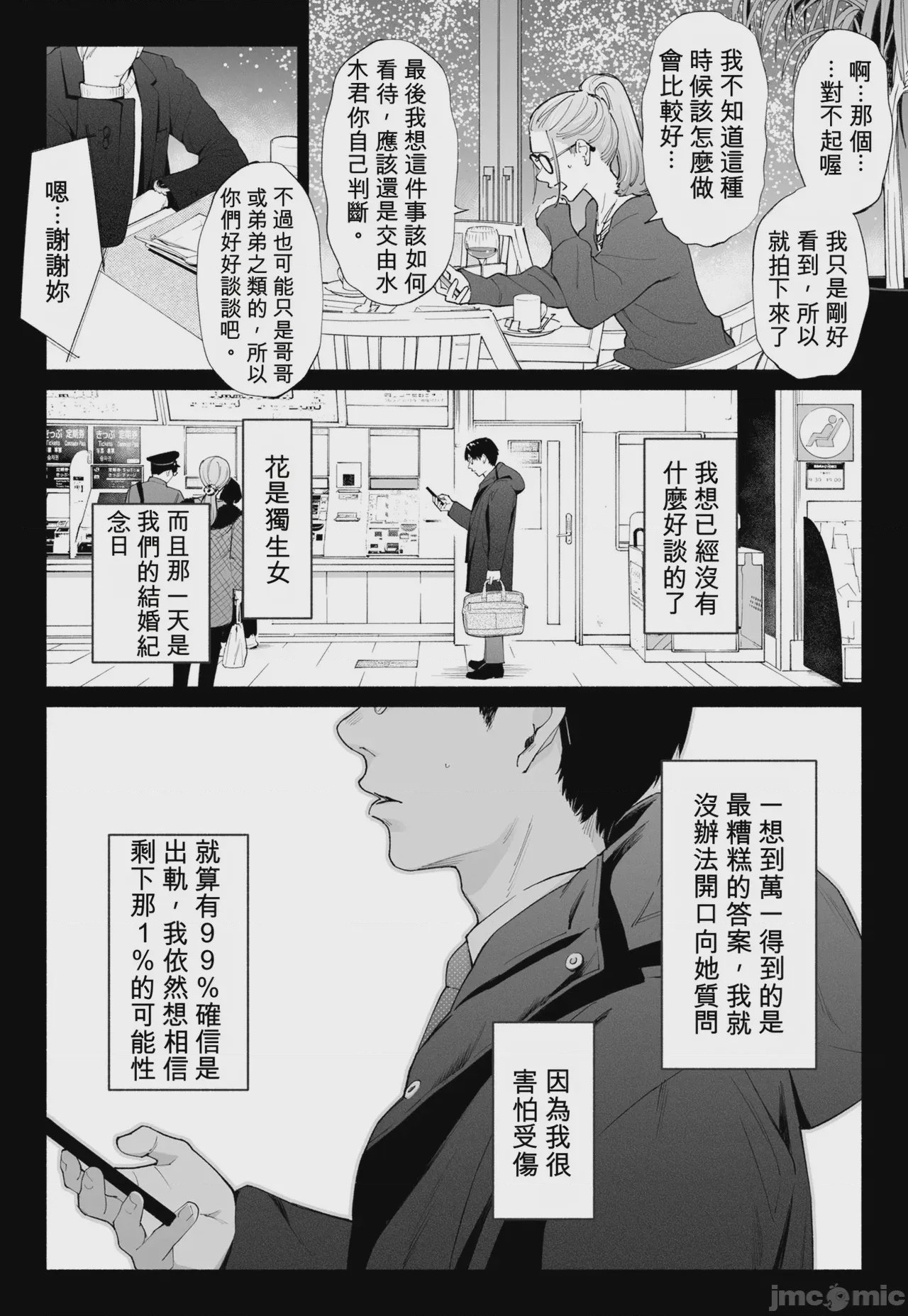 第1话，第 14 页