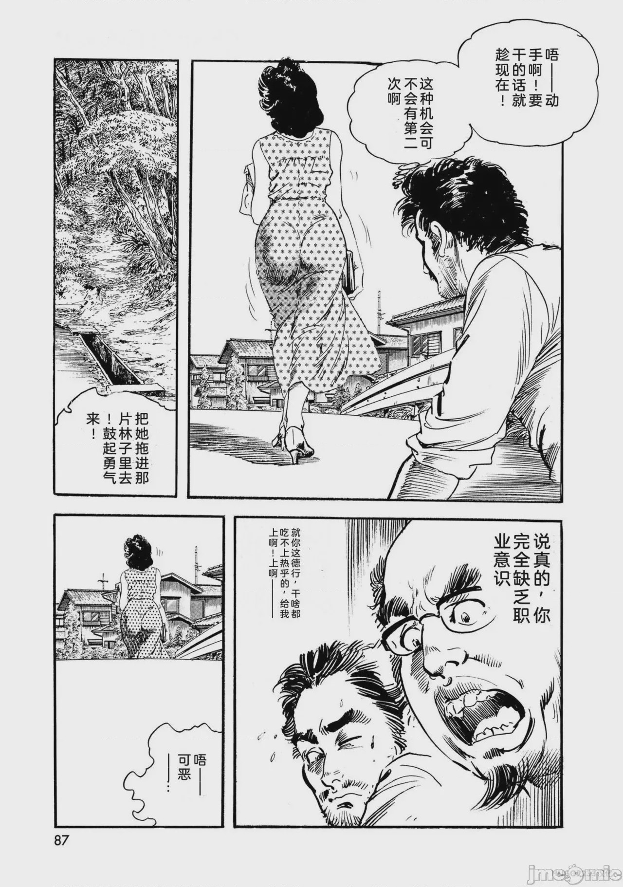 第1话，第 92 页