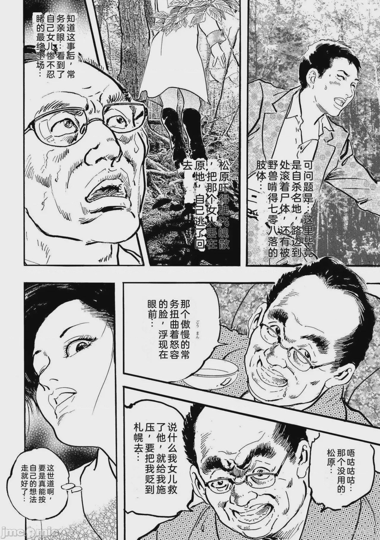 第1话，第 95 页