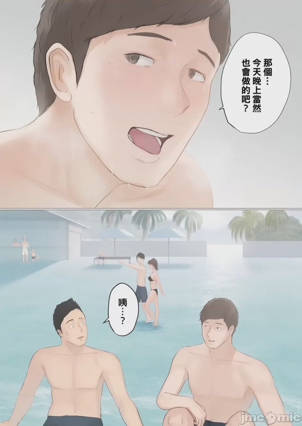 第1话，第 192 頁