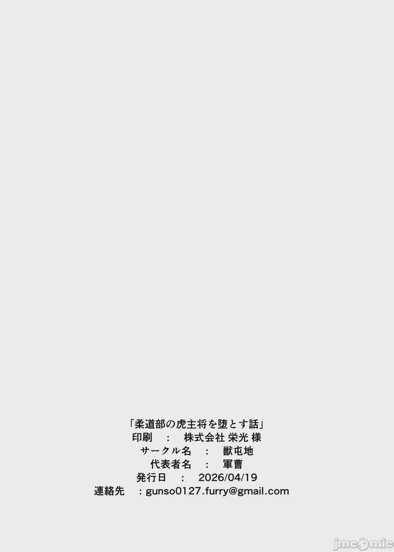 第1话，第 41 頁
