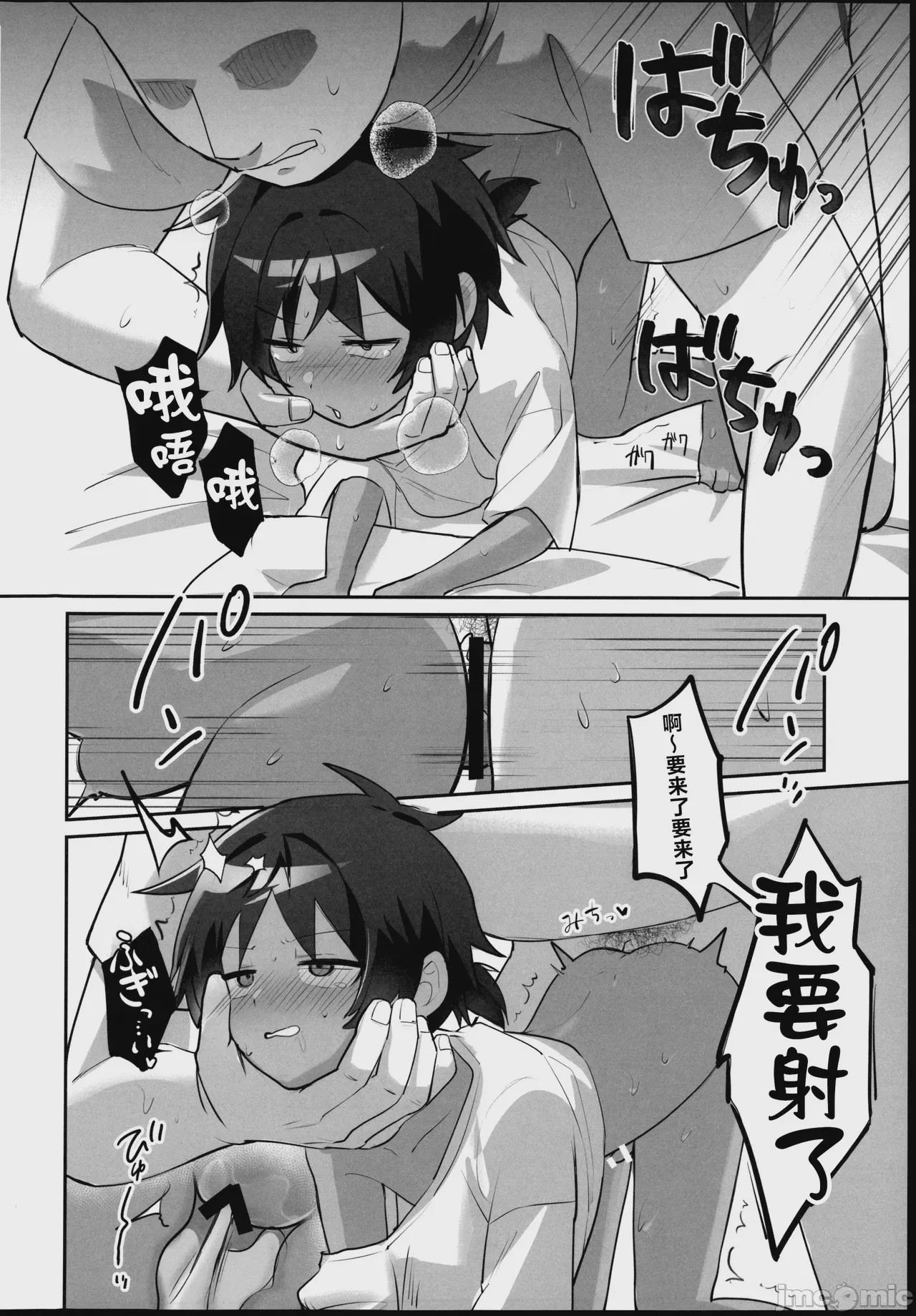 第1话、28 ページ