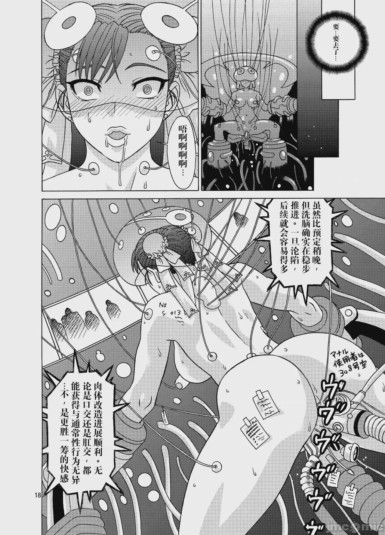 第1话，第 42 頁