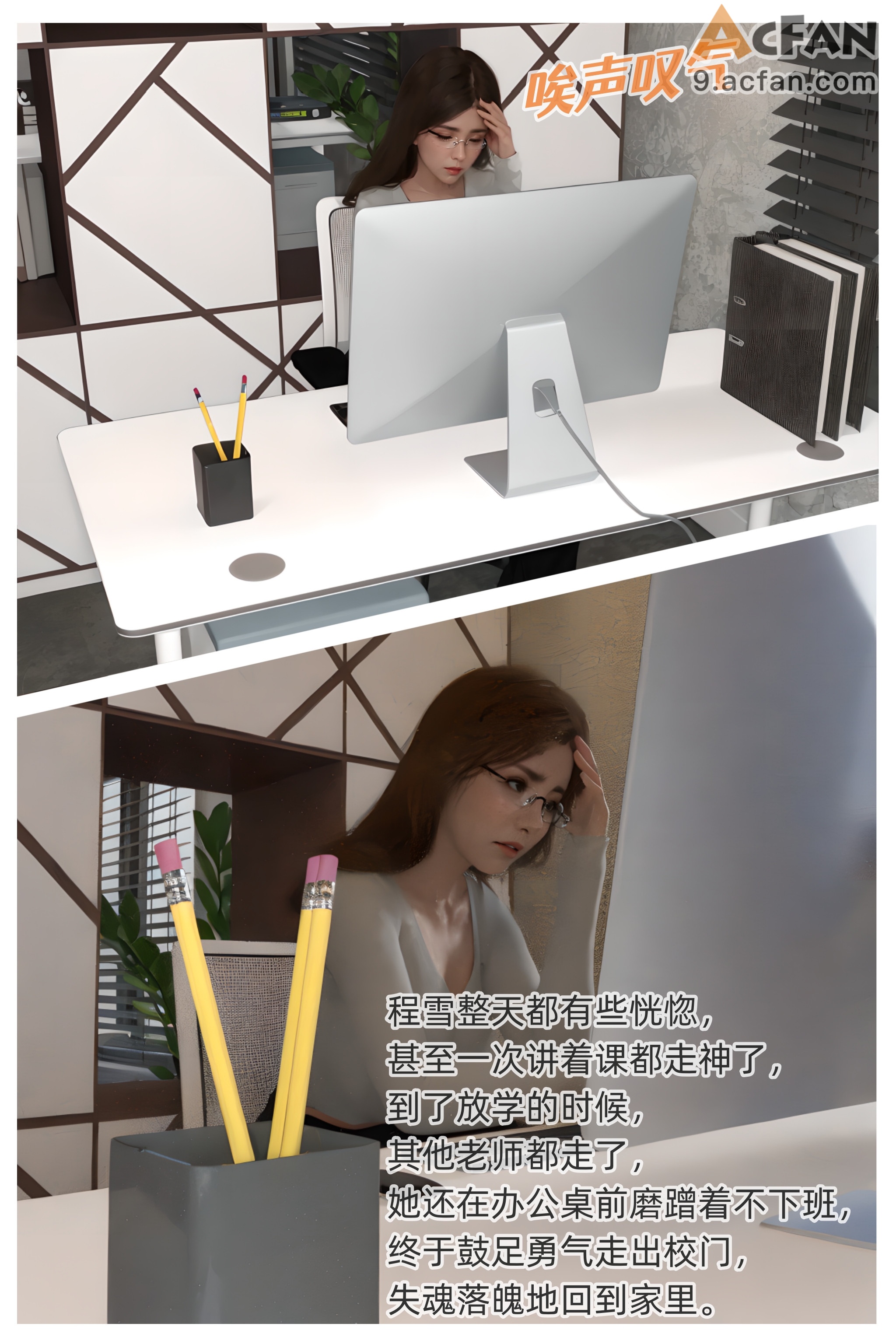 色欲迷情0-3, page 152