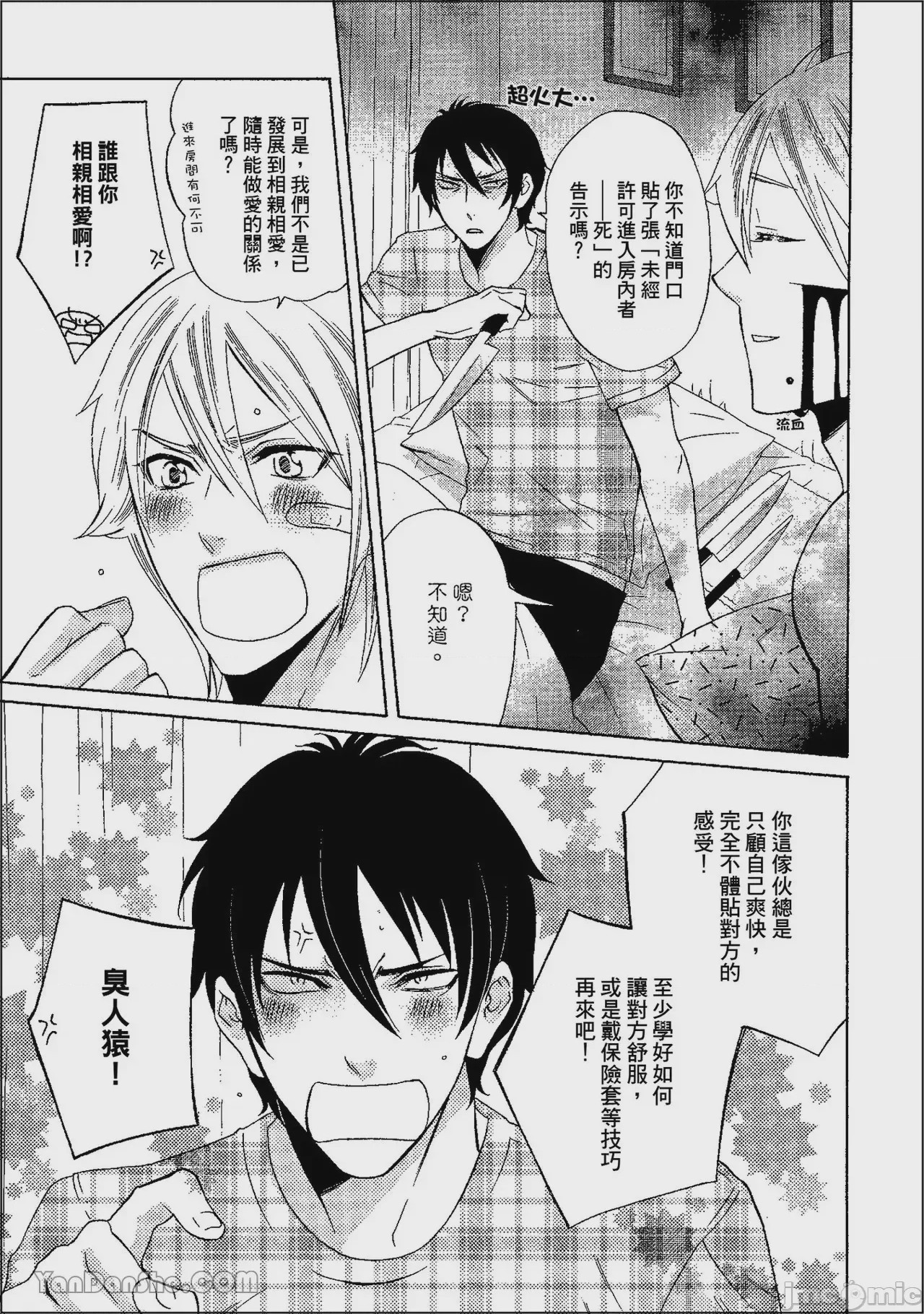 第1话，第 96 页