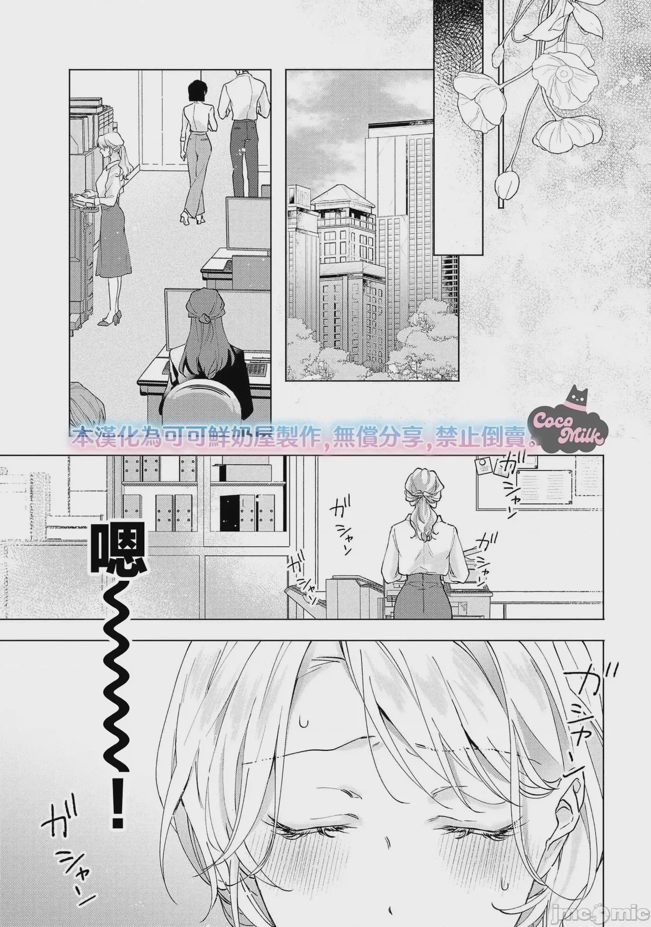 第1话, pahina 15