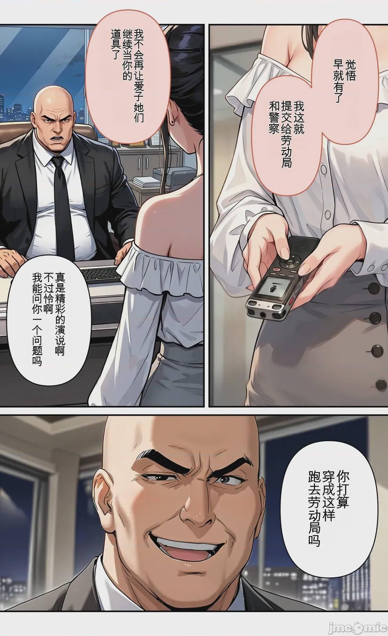 第1话, page 6