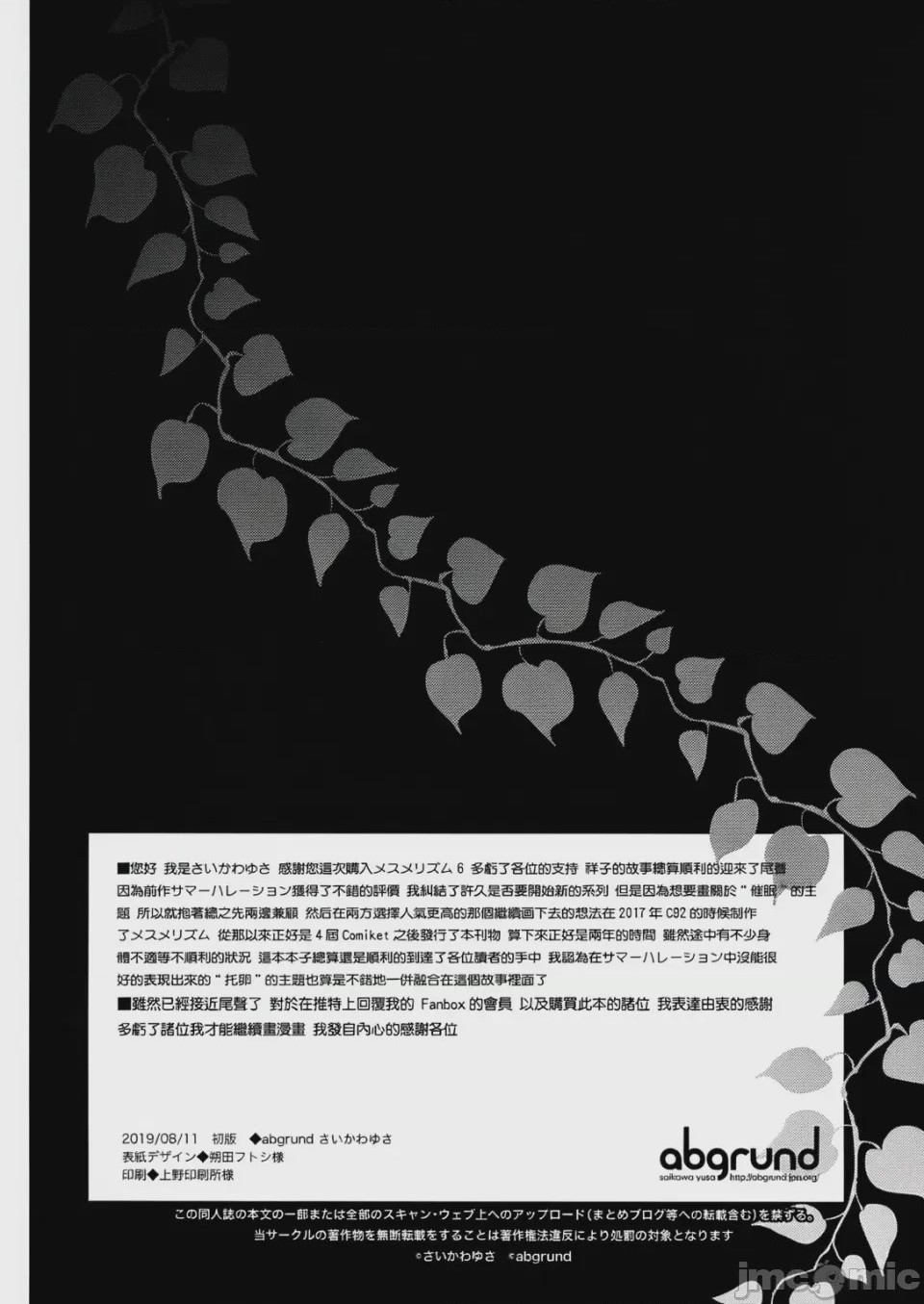 第1话, pahina 221