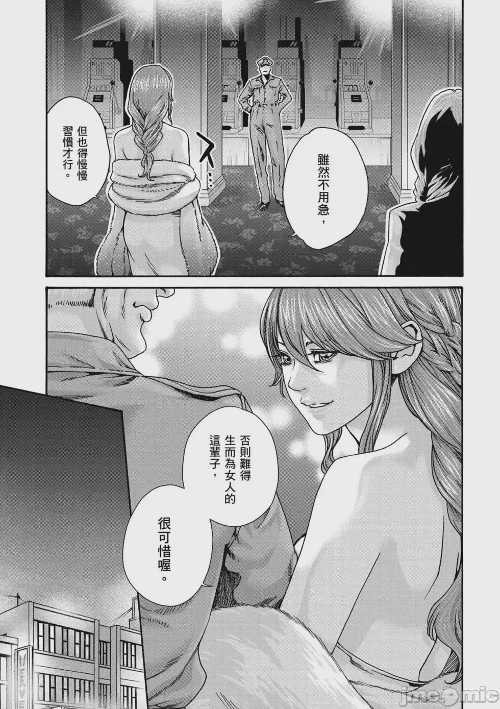 第1话，第 16 页