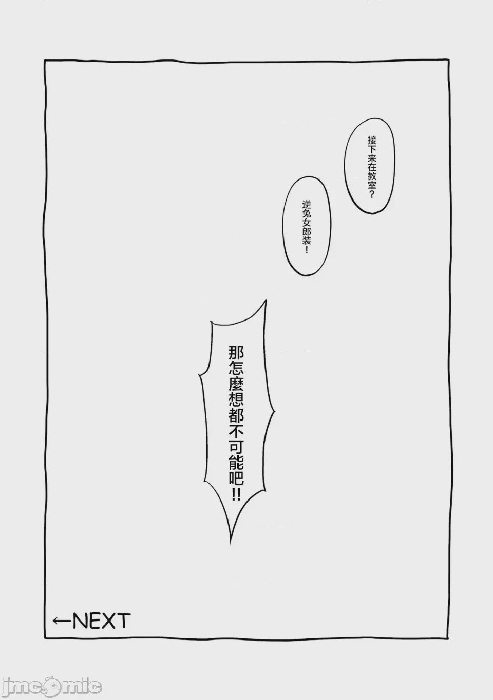 第1话, pahina 51
