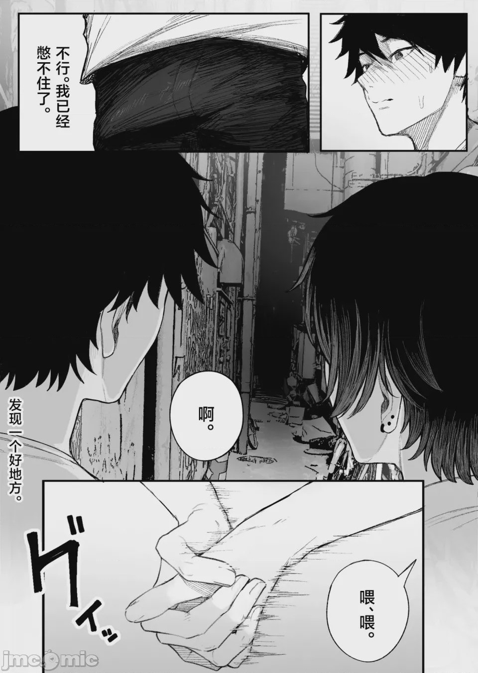 第1话，第 42 页